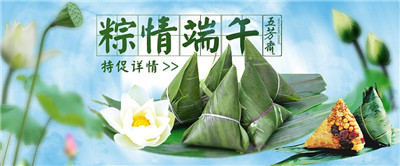 端午節(jié)，廠家?guī)粯拥亩宋绮灰粯拥倪^！